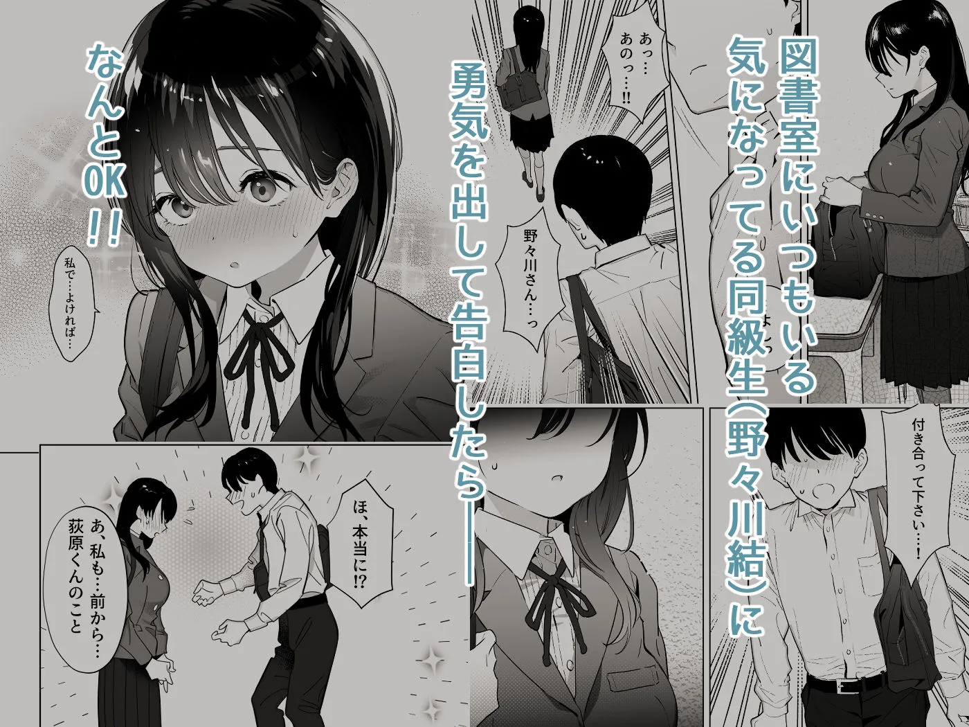 彼女はまだ18cm以上（デカチン）を知らない サンプル2番の画像（鬼畜エロ同人漫画）