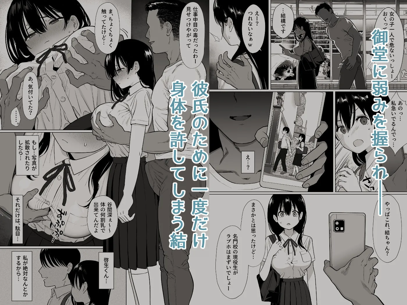 彼女はまだ18cm以上（デカチン）を知らない サンプル5番の画像（鬼畜エロ同人漫画）