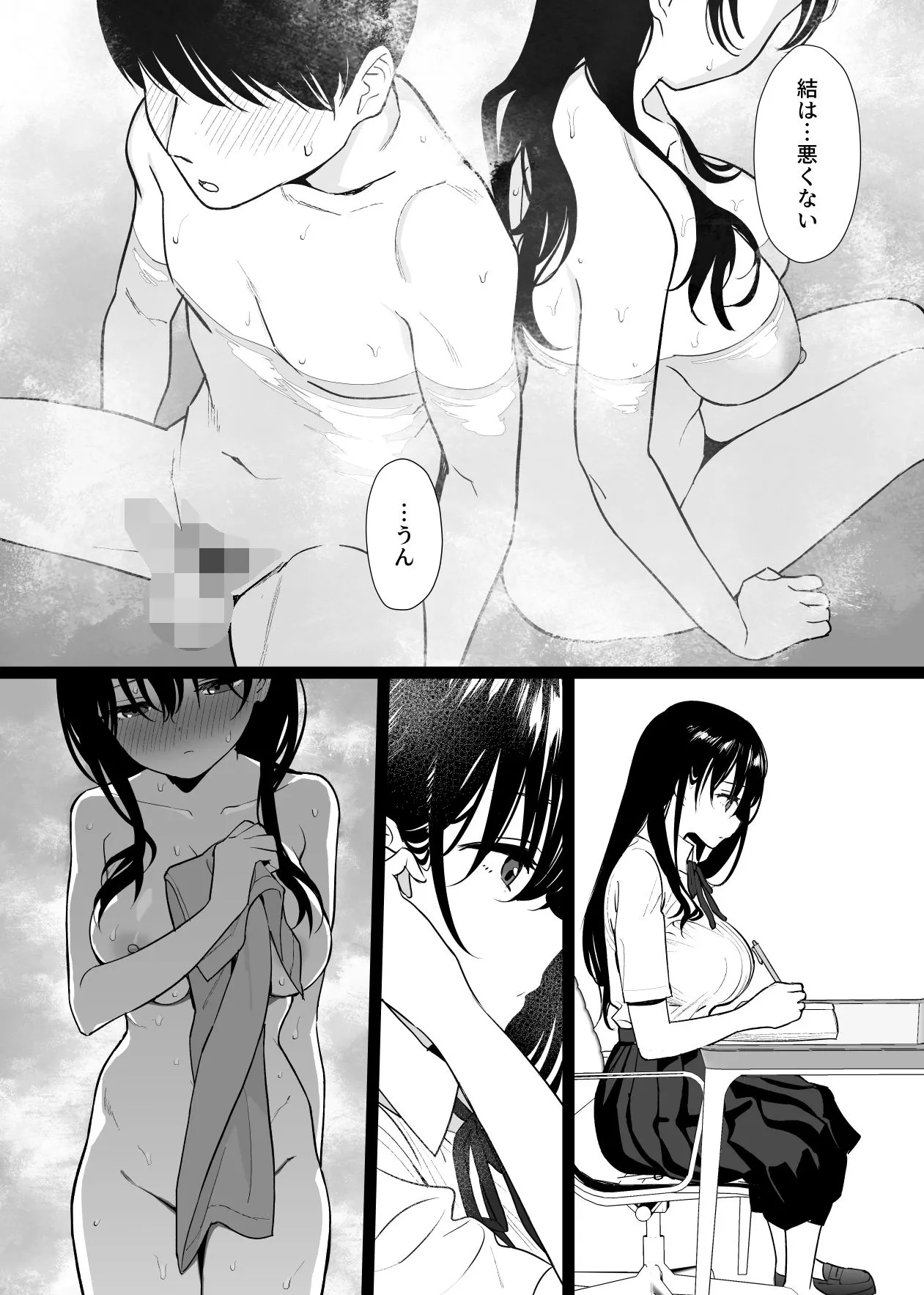 彼女はまだ18cm以上（デカチン）を知らない サンプル8番の画像（鬼畜エロ同人漫画）