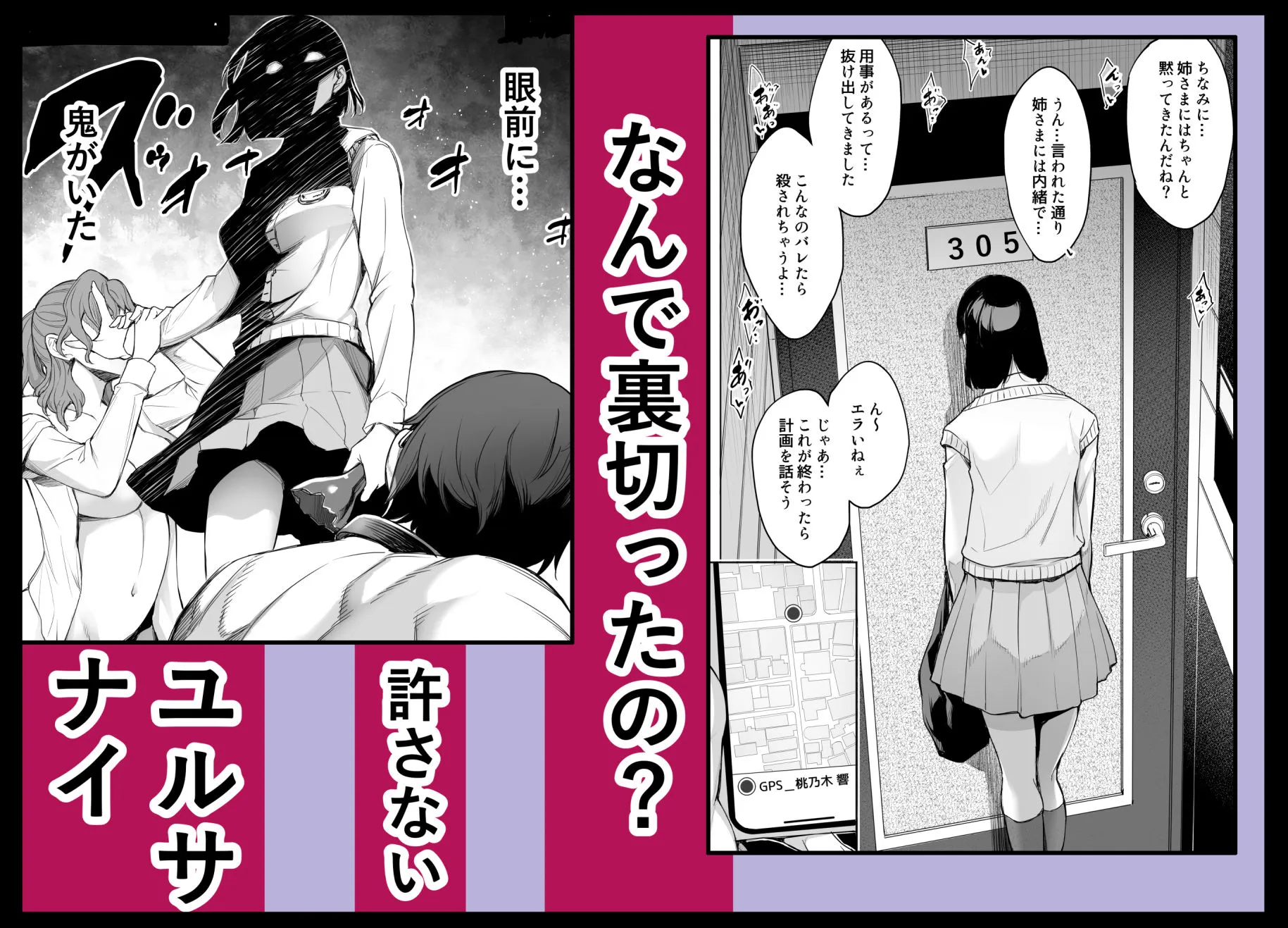 オンナを激イキさせるチンポを手に入れたオレは…3 サンプル6番の画像（鬼畜エロ同人漫画）