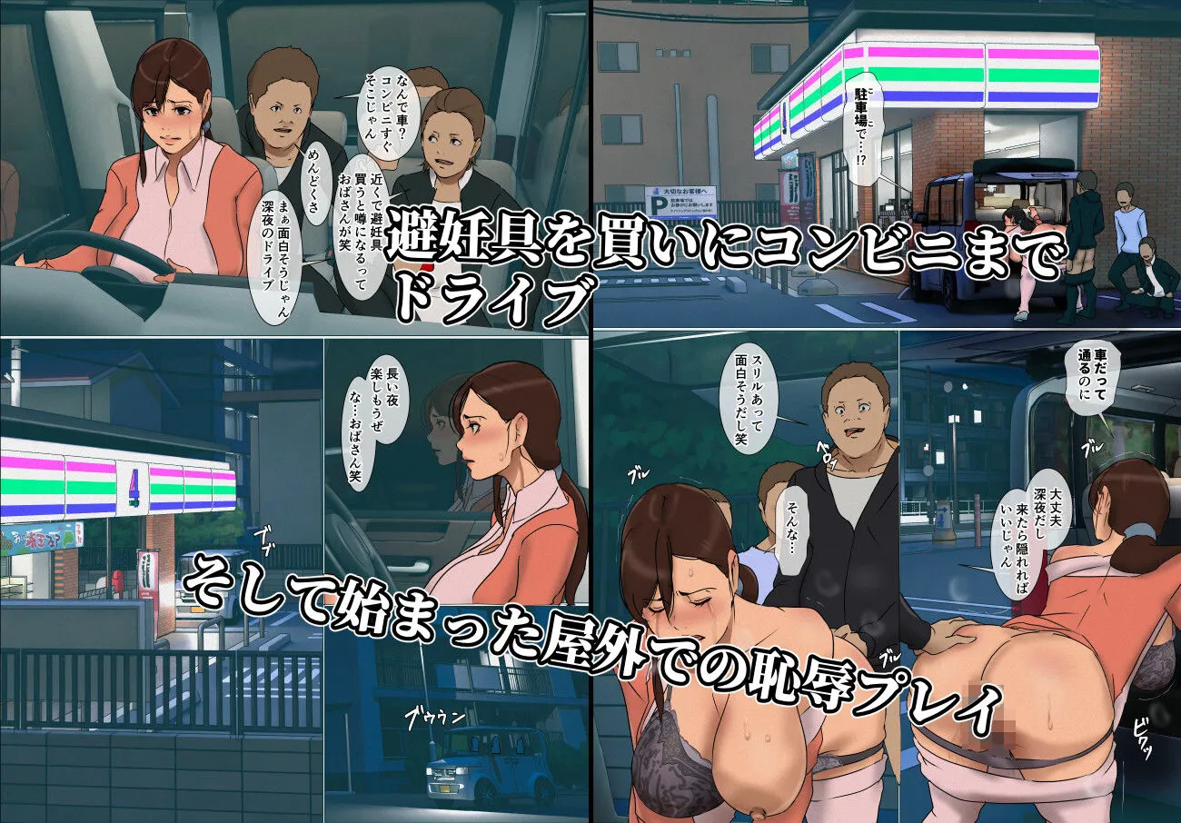 いけにえの母5 サンプル4番の画像（鬼畜エロ同人漫画）