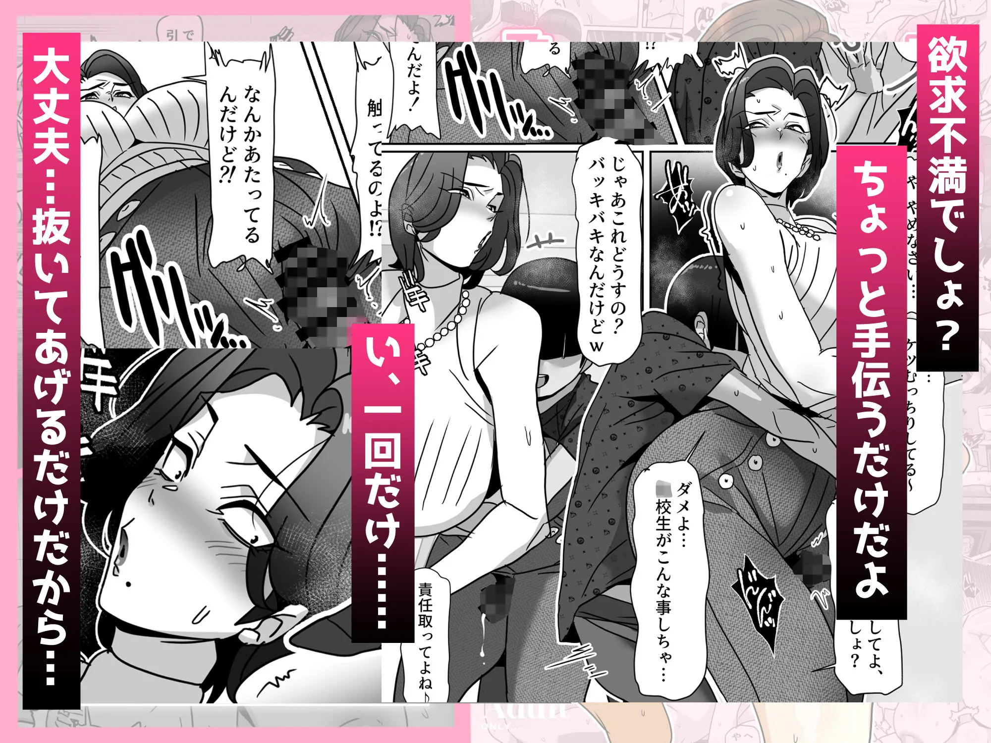 身長196cmの叔母さん、孕ませてみたww サンプル3番の画像（鬼畜エロ同人漫画）