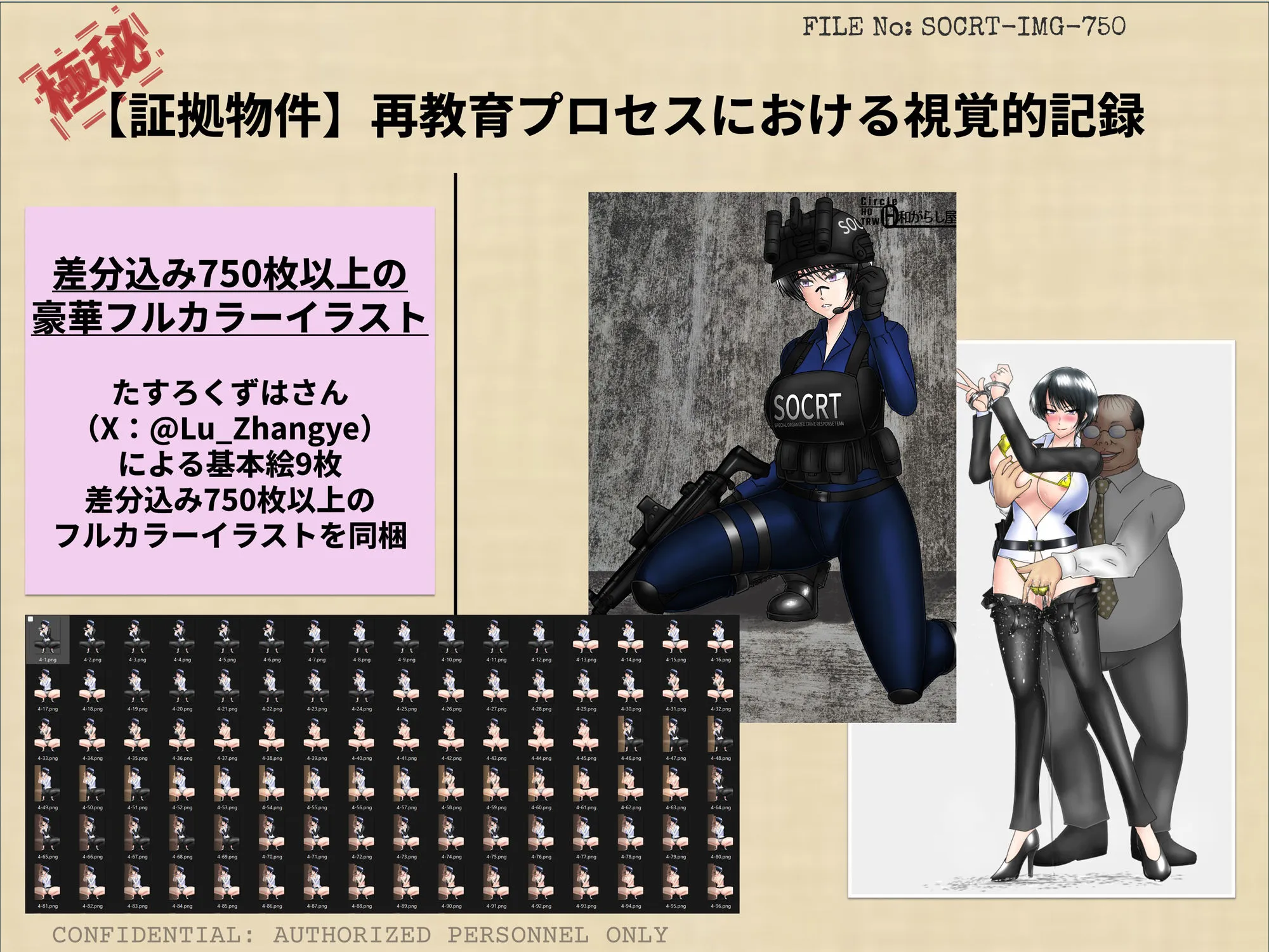 寝取られ捜査官ミカゼ 書き換えられる夫婦の感情 サンプル6番の画像（鬼畜エロ同人漫画）