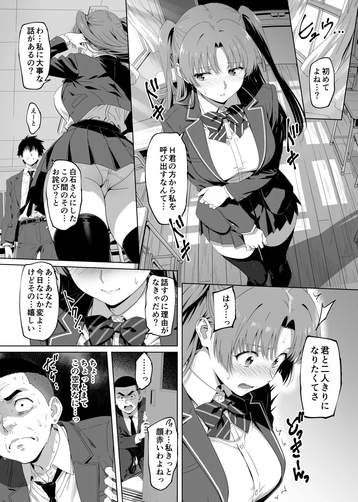 ラッキースケベ止まりのハーレム主人公の体を頭SEXのサル後輩が乗っ取った話www サンプル8番の画像（鬼畜エロ同人漫画）