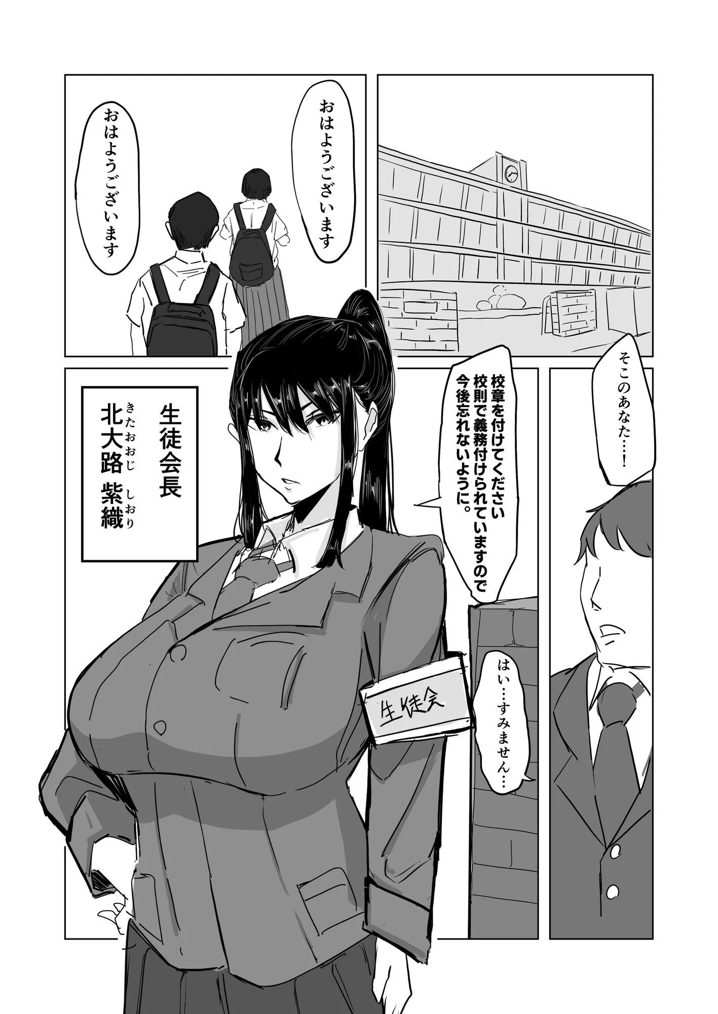 強気な弓道部部長をケツ穴＊専用雌奴●堕ちさせる方法 サンプル3番の画像（鬼畜エロ同人漫画）