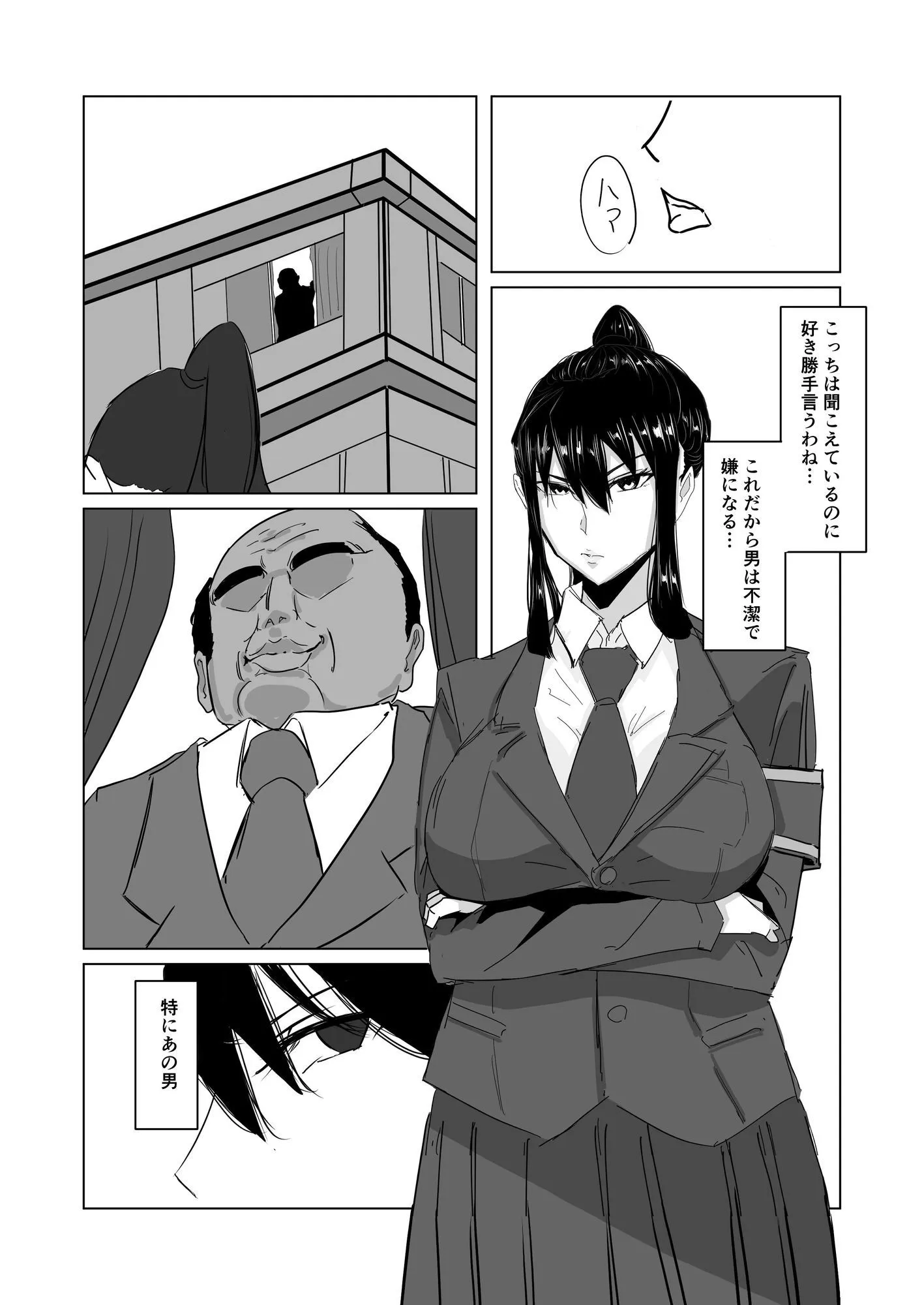 強気な弓道部部長をケツ穴＊専用雌奴●堕ちさせる方法 サンプル5番の画像（鬼畜エロ同人漫画）