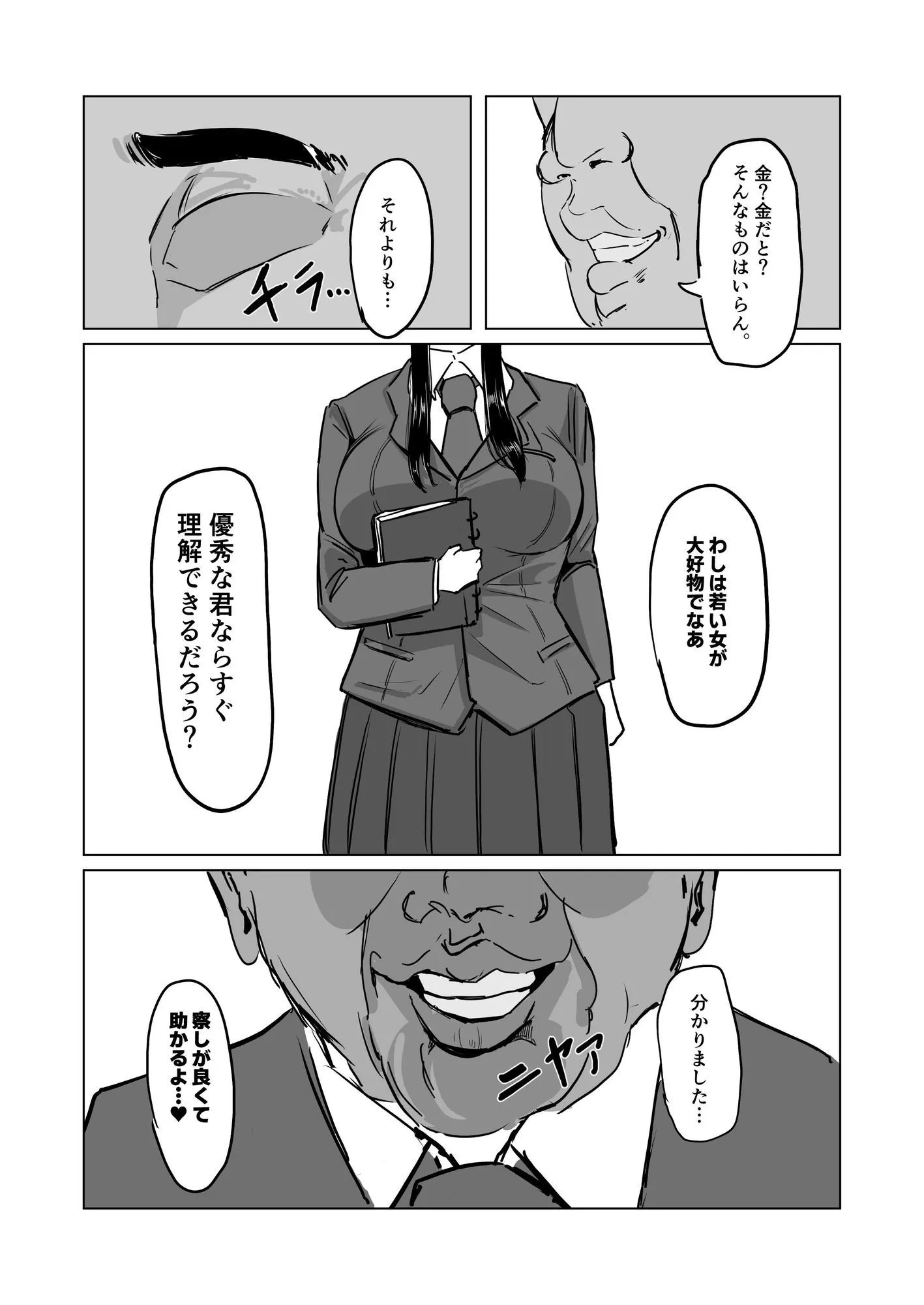 強気な弓道部部長をケツ穴＊専用雌奴●堕ちさせる方法 サンプル7番の画像（鬼畜エロ同人漫画）