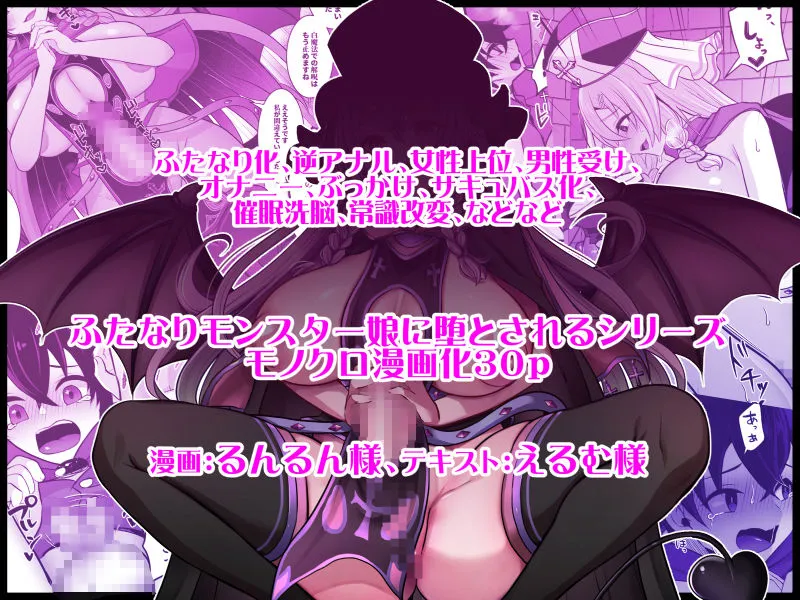 常識改変でふたなりちんぽを信仰の対象にされた幼馴染の女神官に白濁の祝福を注がれる勇者様 サンプル5番の画像（鬼畜エロ同人漫画）