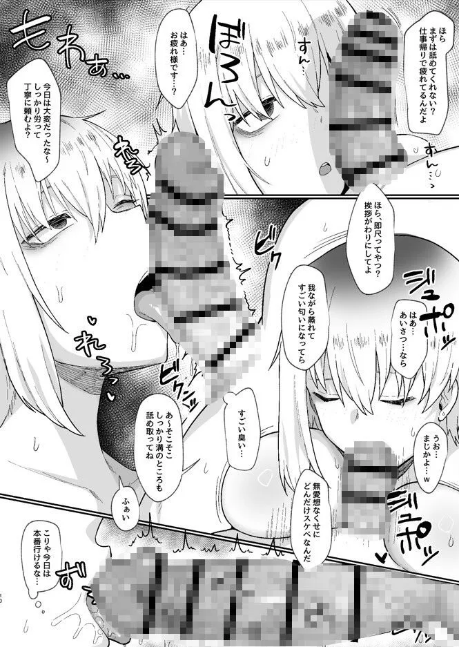 二小山さんは貸出し中です。2 サンプル3番の画像（鬼畜エロ同人漫画）