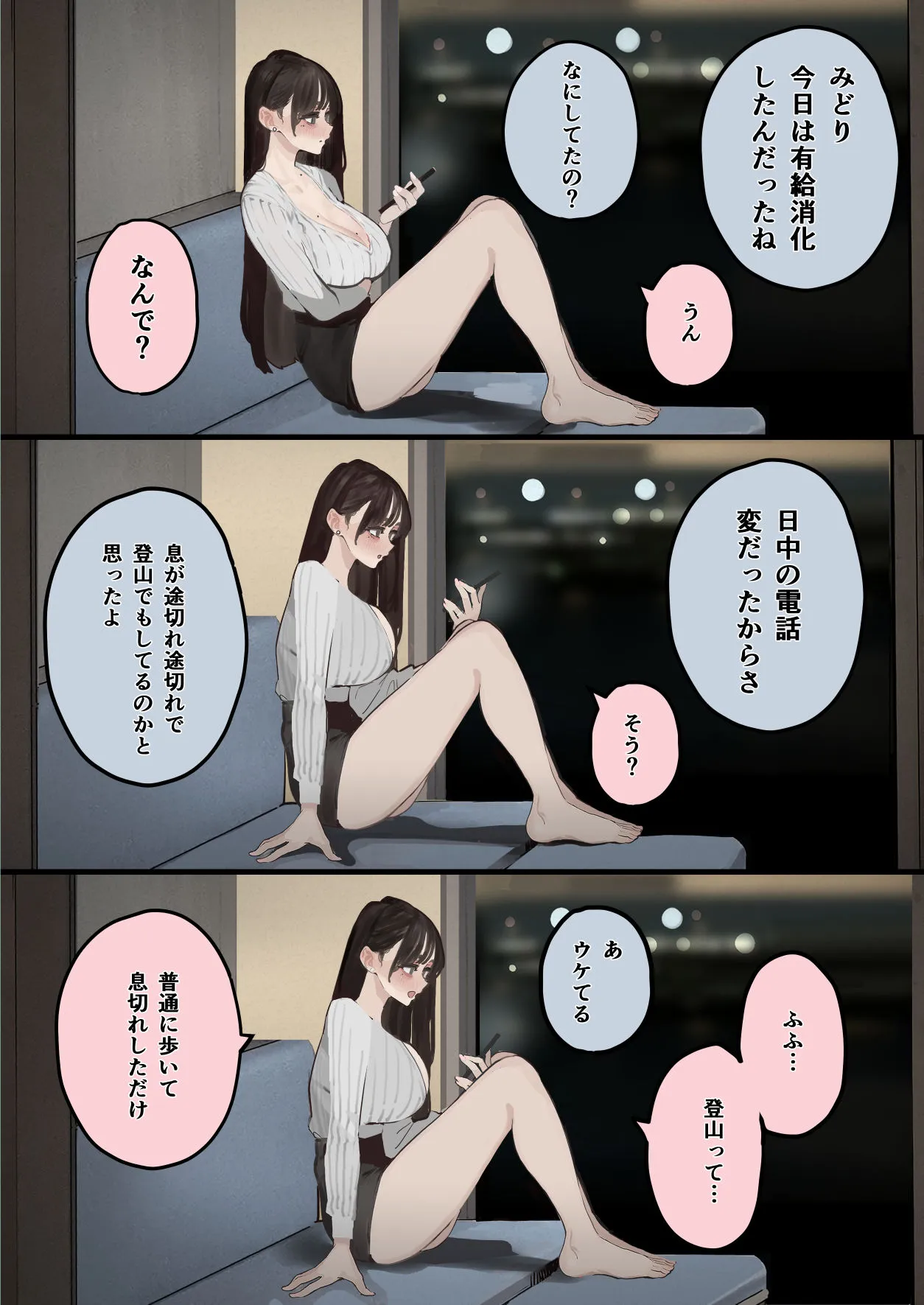 ハメ撮り流出の妻、ディープフェイクと嘯く。 サンプル7番の画像（鬼畜エロ同人漫画）