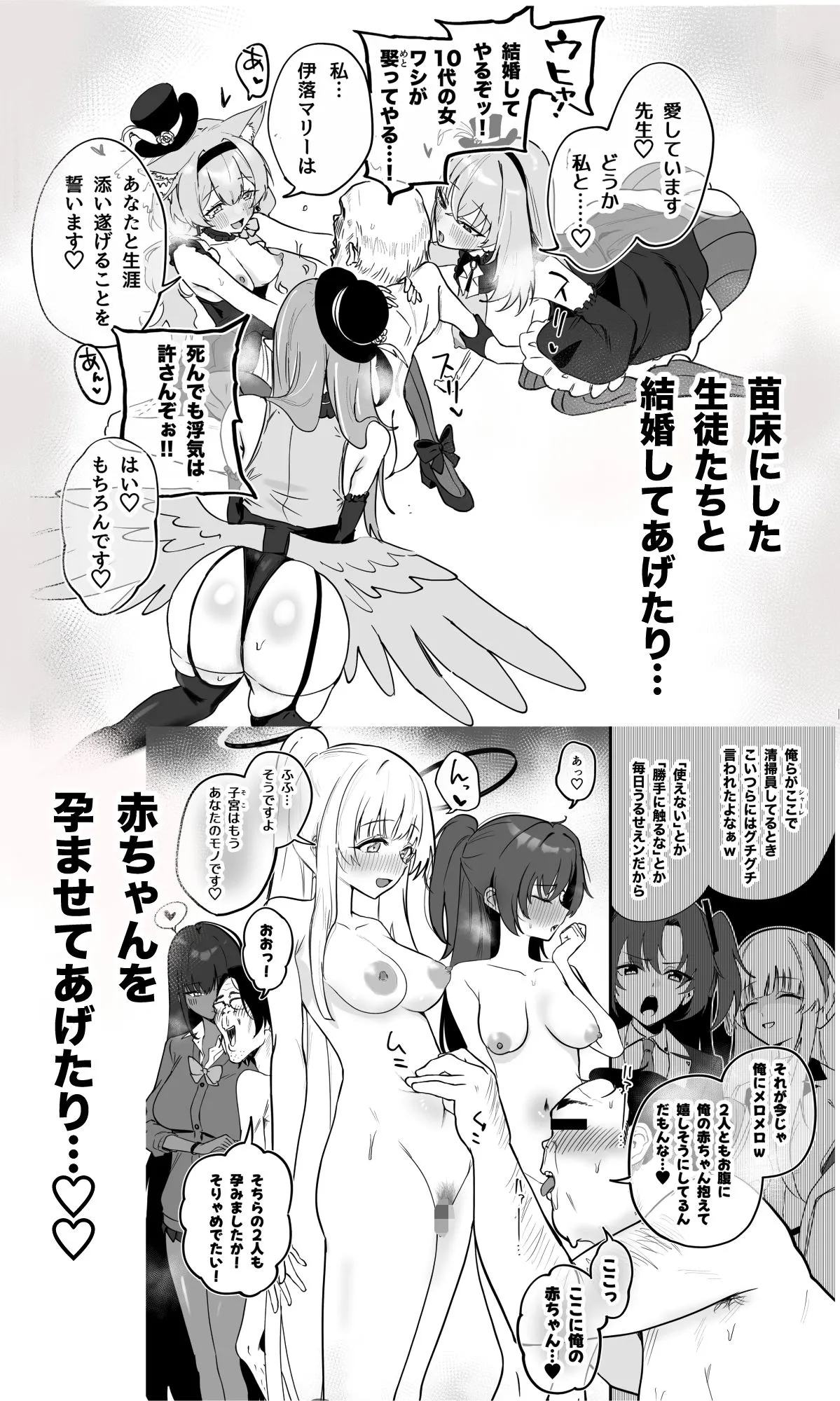 シャーレ乗っ取り催● サンプル3番の画像（鬼畜エロ同人漫画）