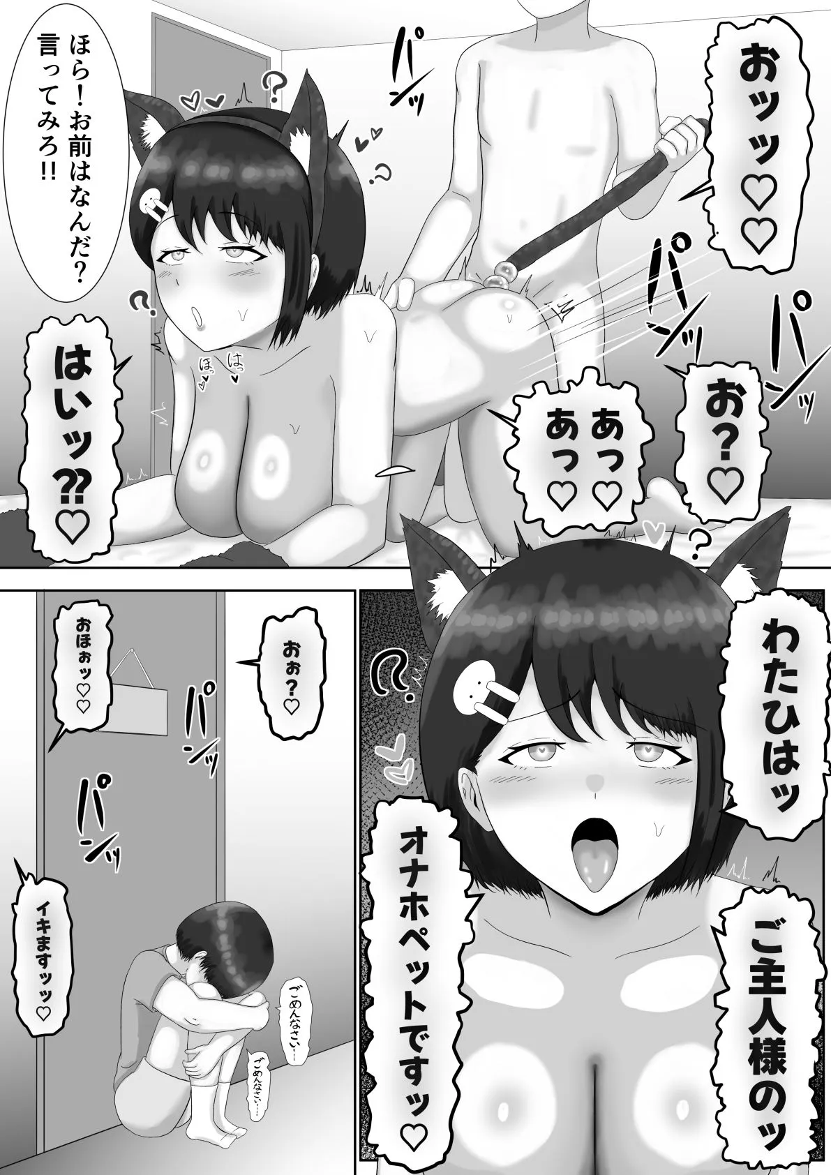 催●使わされ、姉取られ サンプル5番の画像（鬼畜エロ同人漫画）