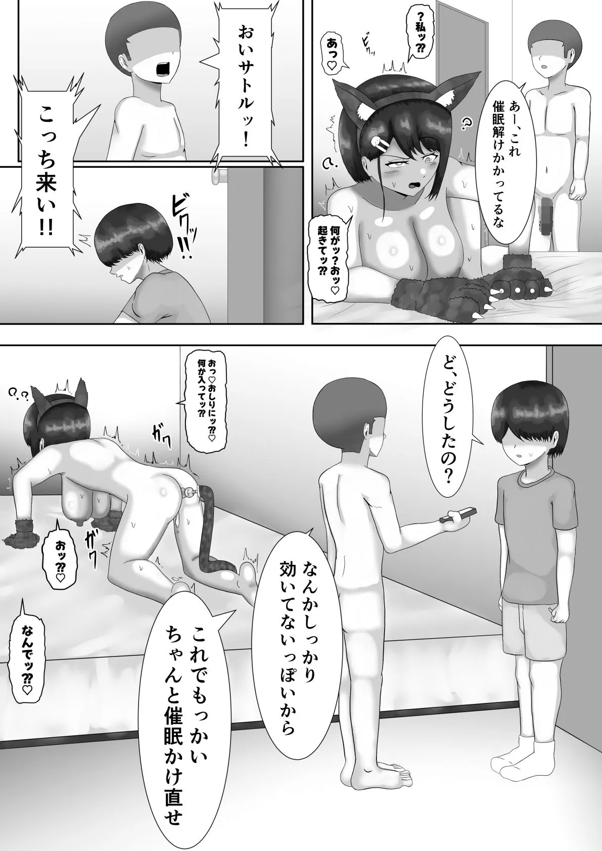 催●使わされ、姉取られ サンプル7番の画像（鬼畜エロ同人漫画）