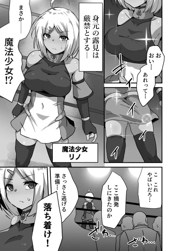 虐宴 -地下リングで壊されるヒロイン- サンプル3番の画像（鬼畜エロ同人漫画）
