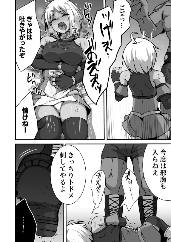 虐宴 -地下リングで壊されるヒロイン- サンプル4番の画像（鬼畜エロ同人漫画）