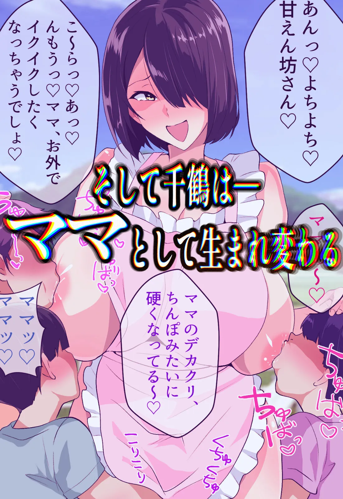 闇金VSカルト 反社催○敗北-そしてママになる― サンプル8番の画像（鬼畜エロ同人漫画）