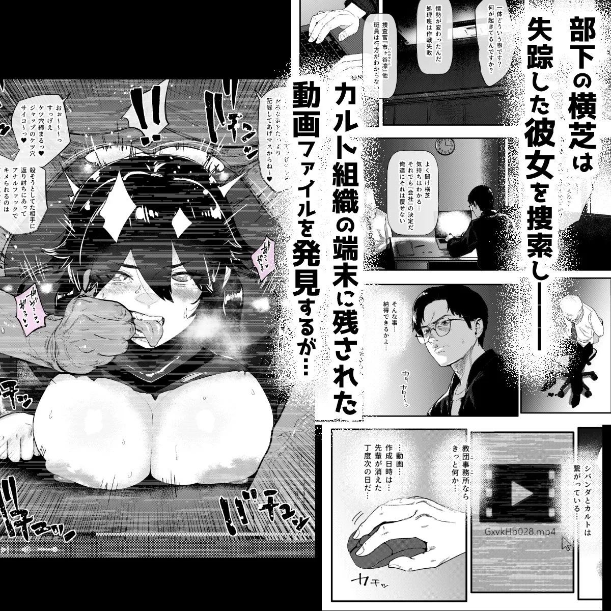 特命捜査官市ヶ谷凛〜肛辱調教編〜 サンプル3番の画像（鬼畜エロ同人漫画）