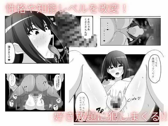 洗脳アプリで清楚女子の人生めちゃくちゃにした サンプル3番の画像（鬼畜エロ同人漫画）