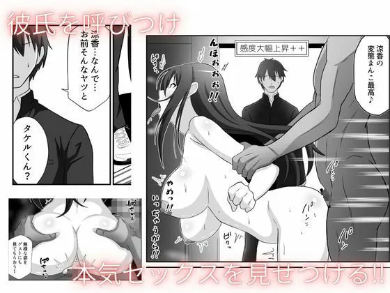 洗脳アプリで清楚女子の人生めちゃくちゃにした サンプル4番の画像（鬼畜エロ同人漫画）