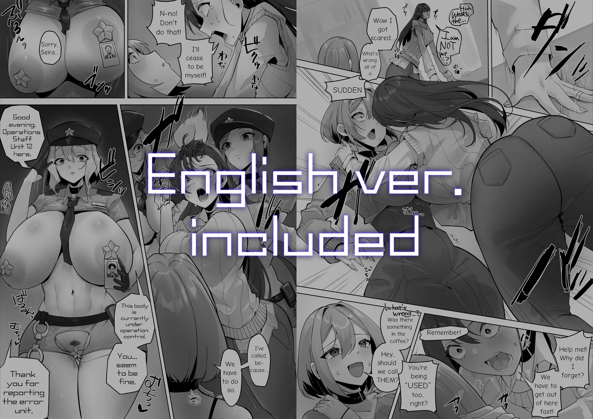 この世界は何者かに操作されている サンプル10番の画像（鬼畜エロ同人漫画）