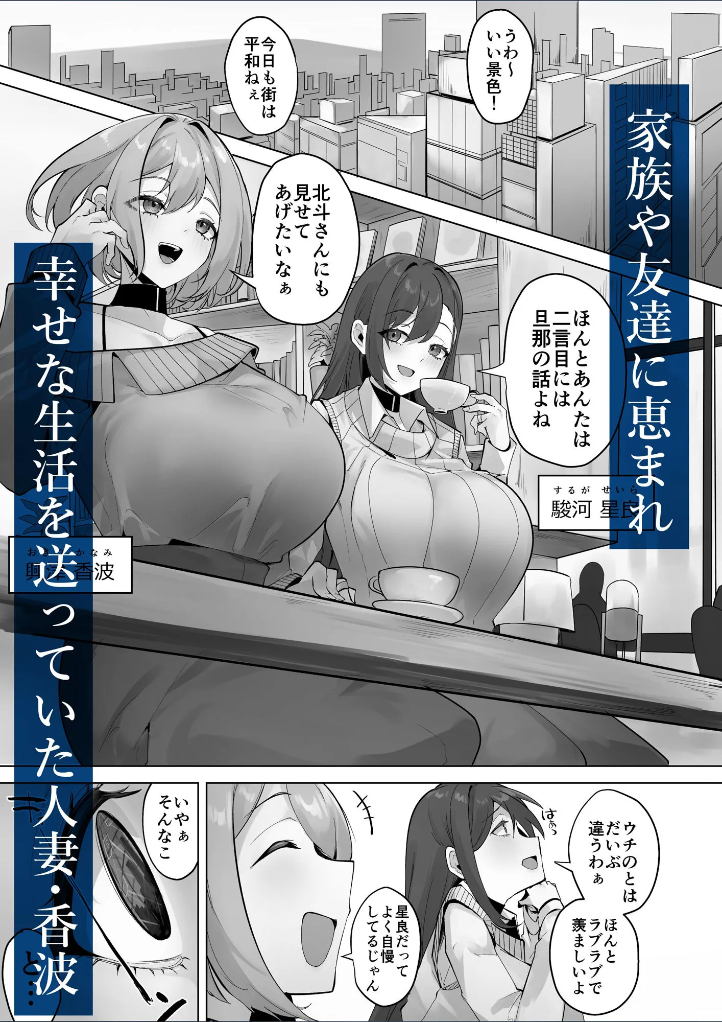 この世界は何者かに操作されている サンプル2番の画像（鬼畜エロ同人漫画）