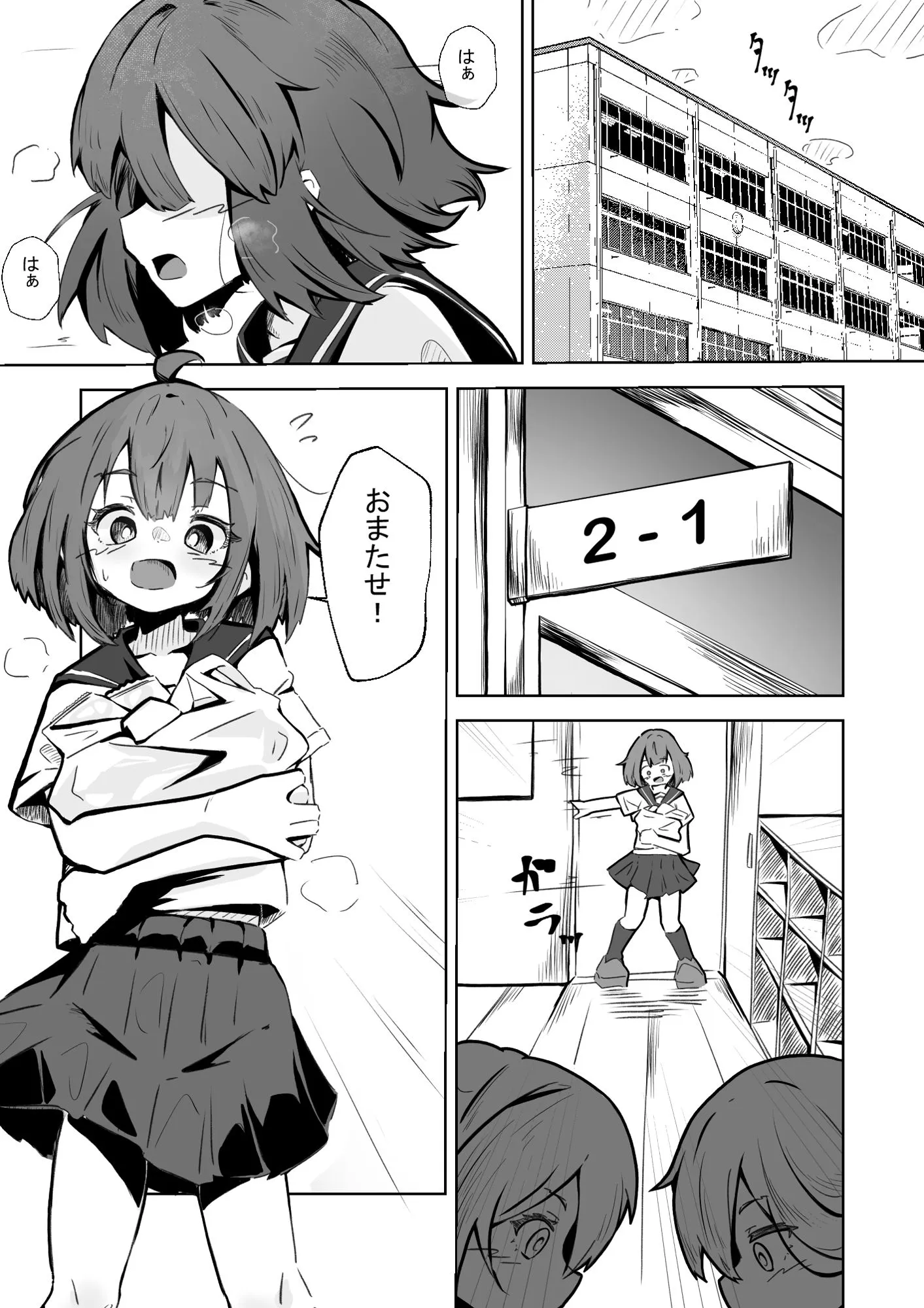本番NGな薄幸女子も催●アフ？リならヤリ放題 サンプル2番の画像（鬼畜エロ同人漫画）
