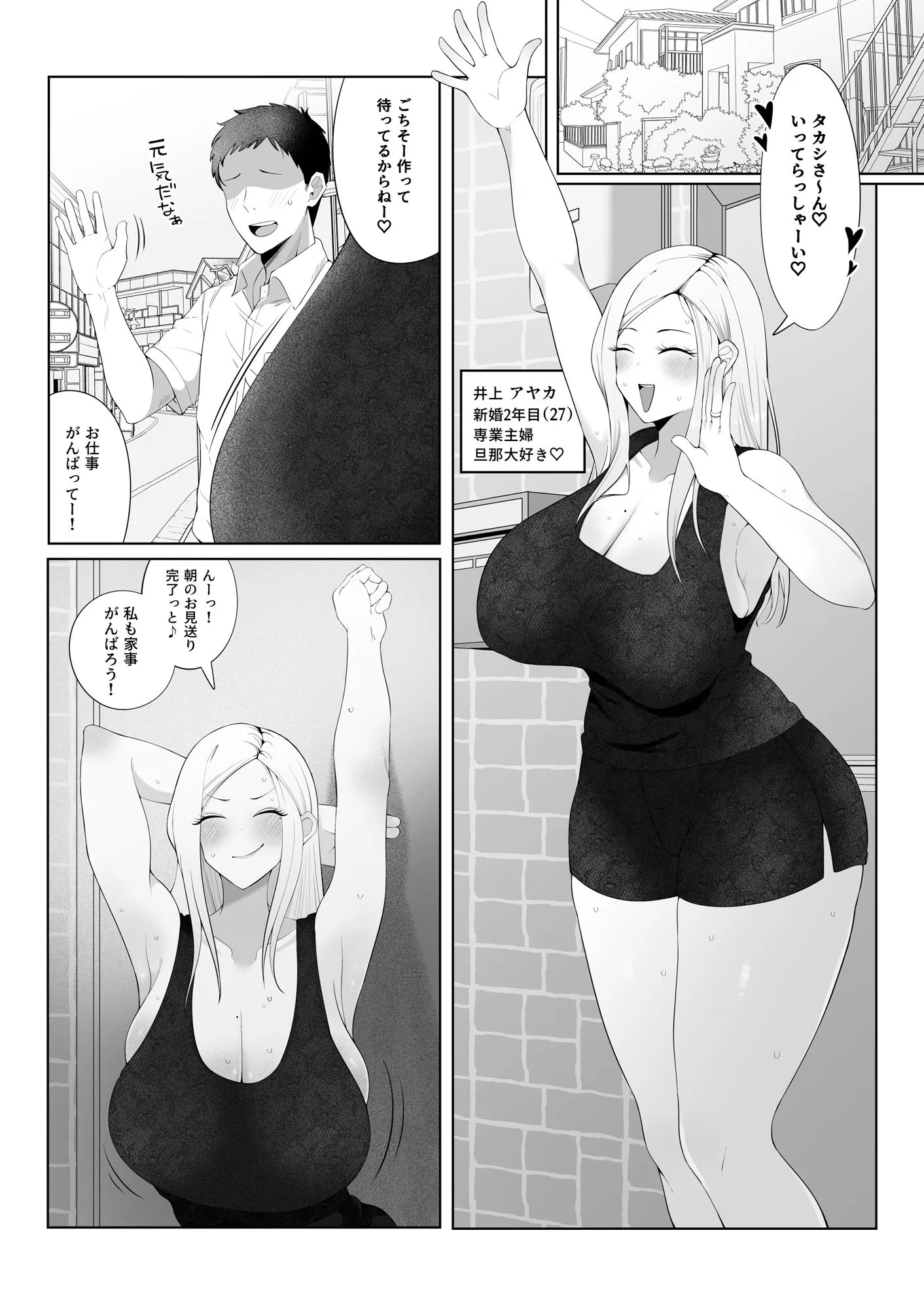 旦那大好き長乳人妻ギャルがお隣さん家の性処理ペットになるまで サンプル6番の画像（鬼畜エロ同人漫画）
