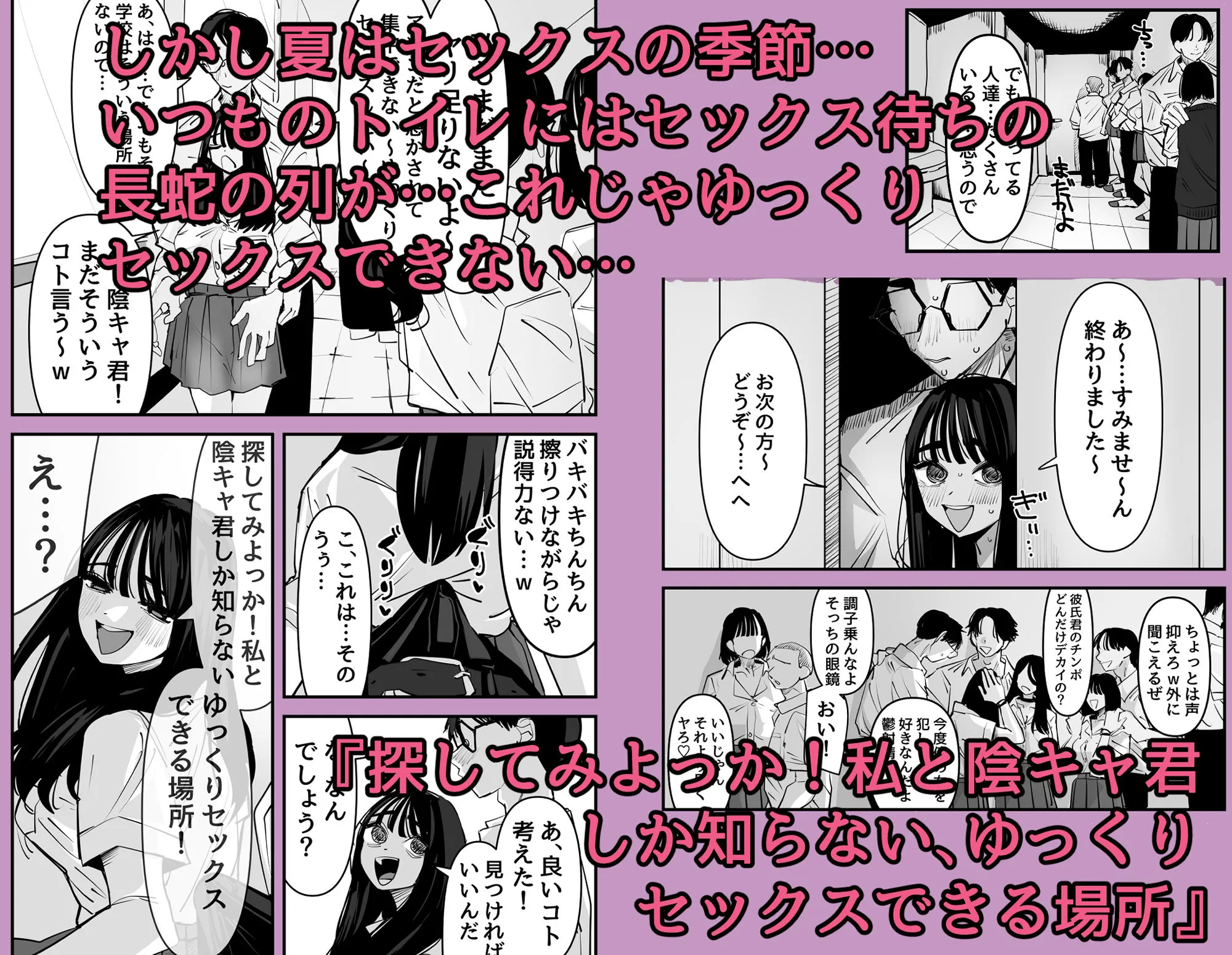 ちょっとまってw彼氏のちんちんより陰キャ君のちんちんの方が気持ち良いんだけどw2 サンプル3番の画像（鬼畜エロ同人漫画）