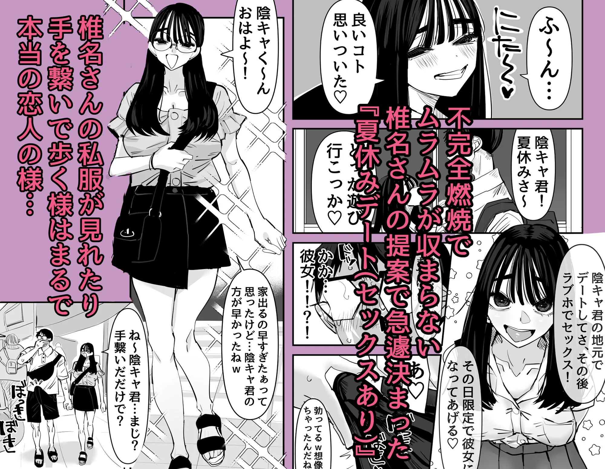 ちょっとまってw彼氏のちんちんより陰キャ君のちんちんの方が気持ち良いんだけどw2 サンプル5番の画像（鬼畜エロ同人漫画）