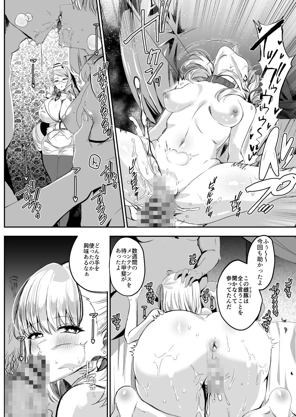 NFF英霊オナホ化計画 サンプル3番の画像（鬼畜エロ同人漫画）