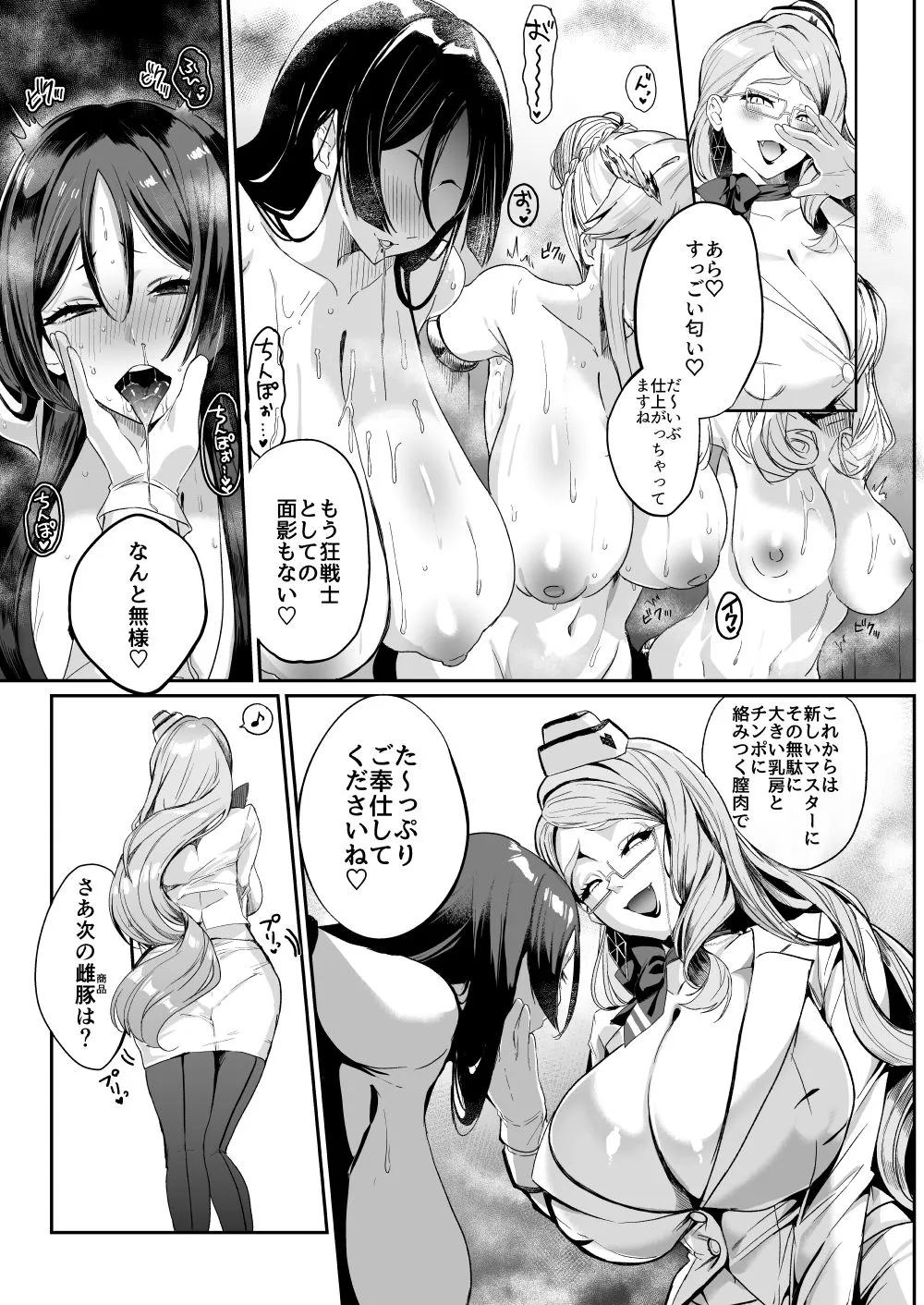 NFF英霊オナホ化計画 サンプル6番の画像（鬼畜エロ同人漫画）