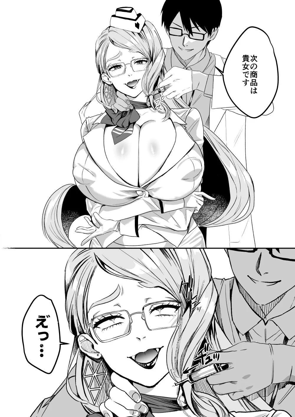 NFF英霊オナホ化計画 サンプル7番の画像（鬼畜エロ同人漫画）