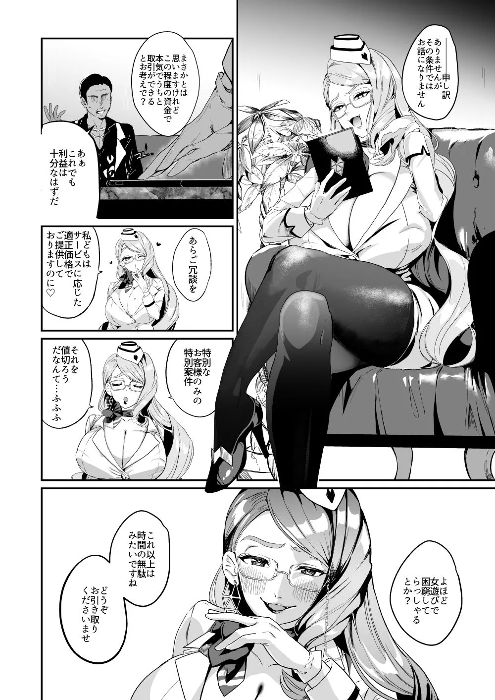 NFF英霊オナホ化計画 サンプル9番の画像（鬼畜エロ同人漫画）