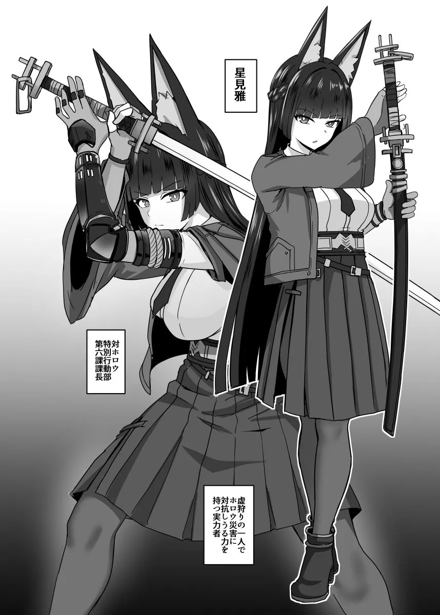 虚狩り悪堕ち改造計画 サンプル3番の画像（鬼畜エロ同人漫画）