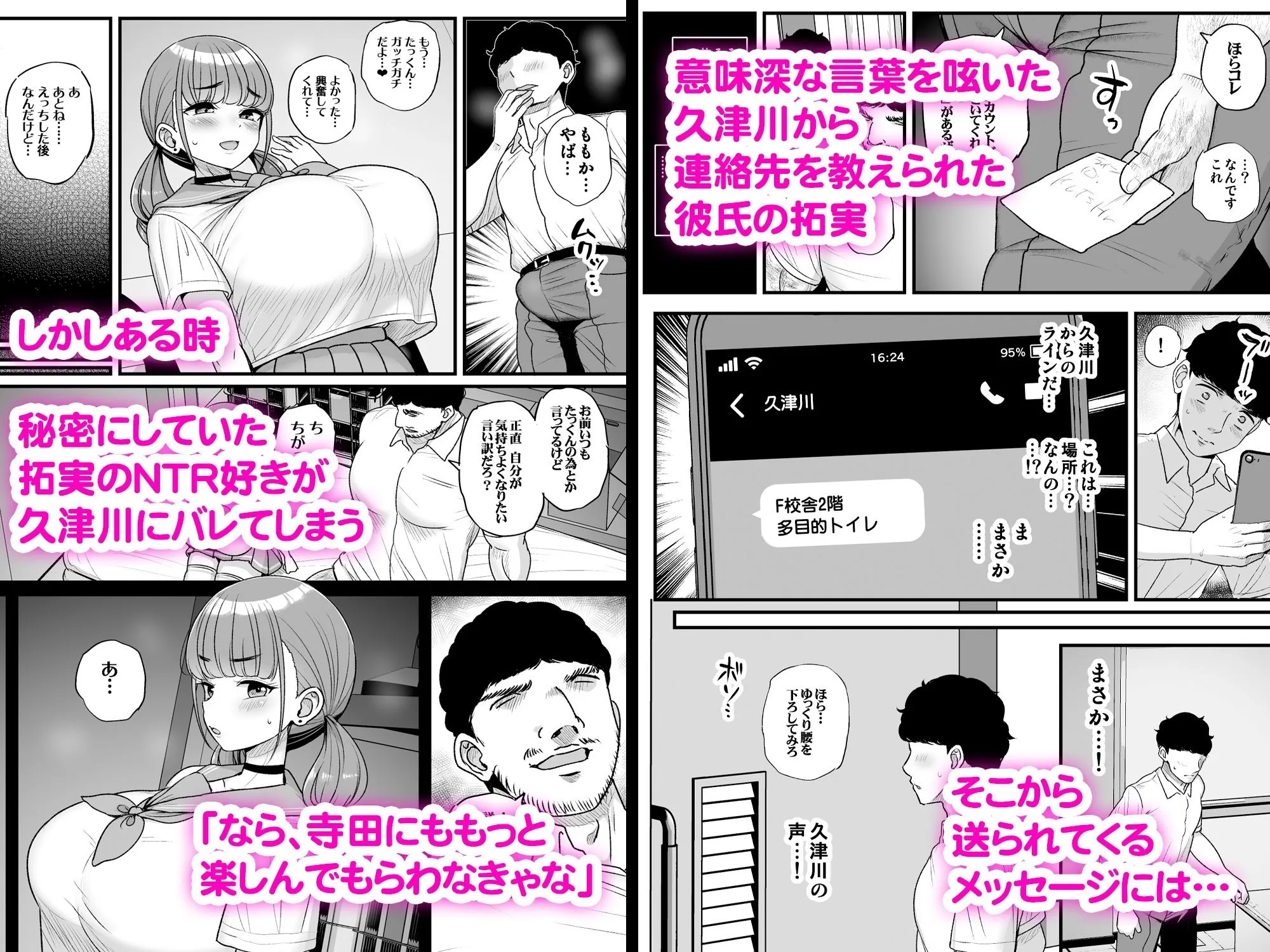 ナマイキ彼女は今日もアイツに抱かれる。2 サンプル6番の画像（鬼畜エロ同人漫画）