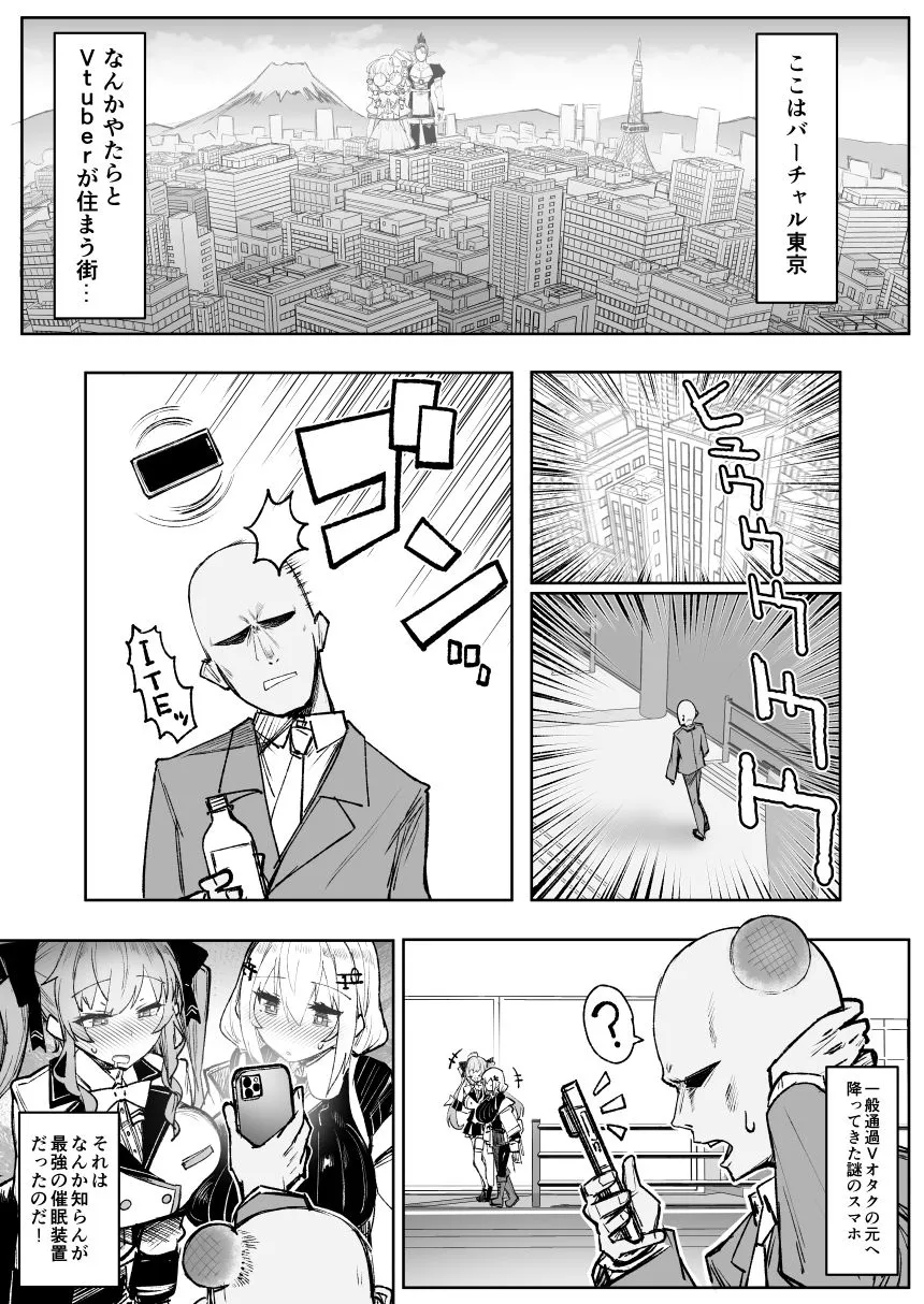 ニジサイミン サンプル2番の画像（鬼畜エロ同人漫画）