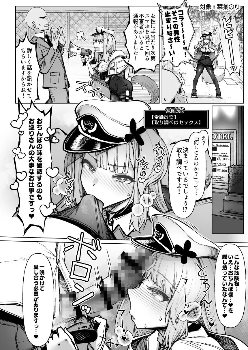 ニジサイミン サンプル6番の画像（鬼畜エロ同人漫画）