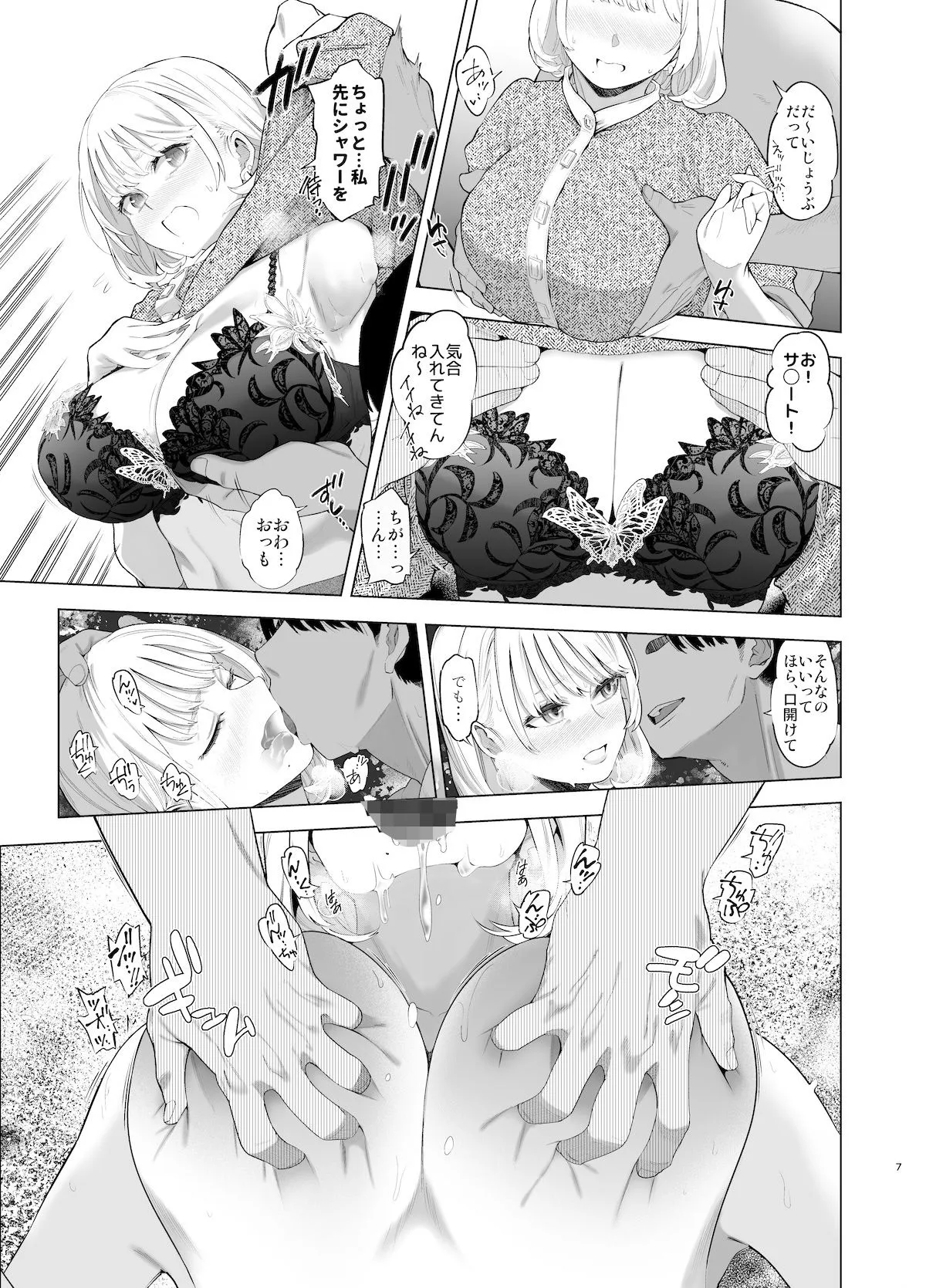 裏アカ ハメ潮 美人妻 佐伯真帆 サンプル4番の画像（鬼畜エロ同人漫画）