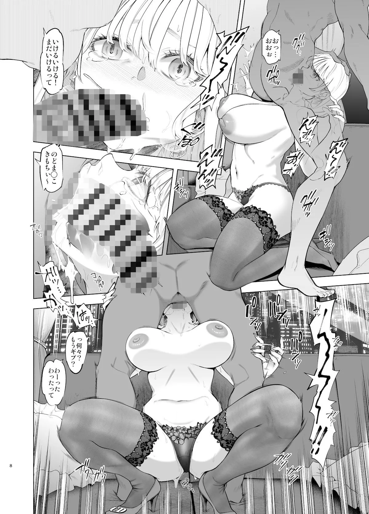 裏アカ ハメ潮 美人妻 佐伯真帆 サンプル5番の画像（鬼畜エロ同人漫画）