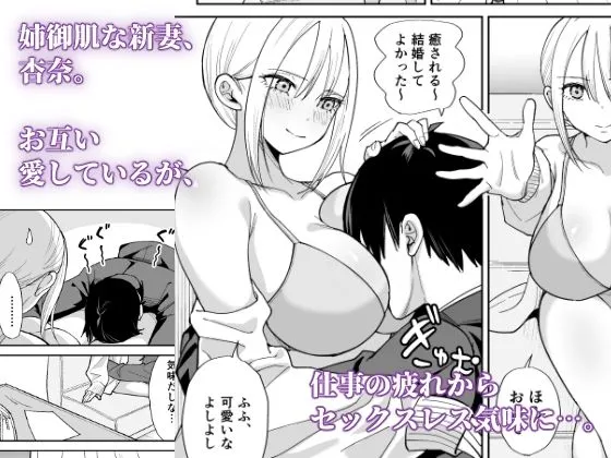 姉御肌な人妻がジムのトレーナーに寝取られるまで サンプル2番の画像（鬼畜エロ同人漫画）