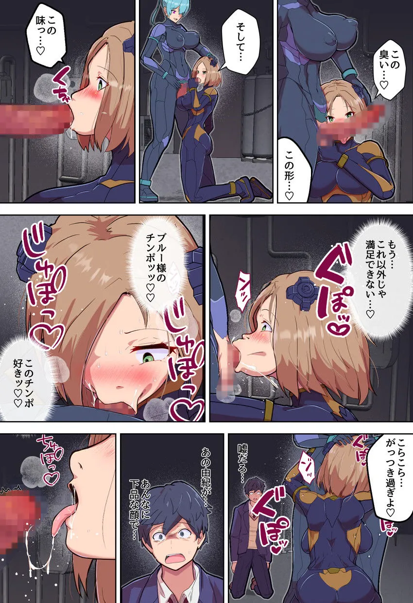悪堕ちヒロインのふたなりチンポに彼女がNTRて戦闘員にされる話 サンプル7番の画像（鬼畜エロ同人漫画）