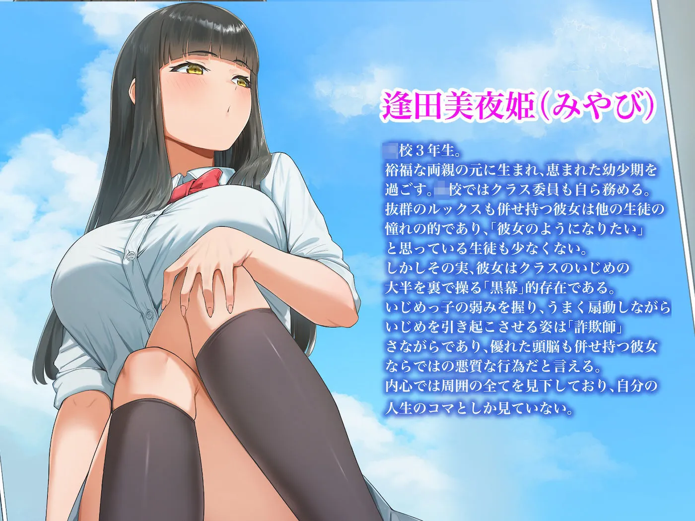 優等生のフリしてクラスの虐めっ子を裏で操る性悪女を復讐のために犯しまくる話 サンプル11番の画像（鬼畜エロ同人漫画）