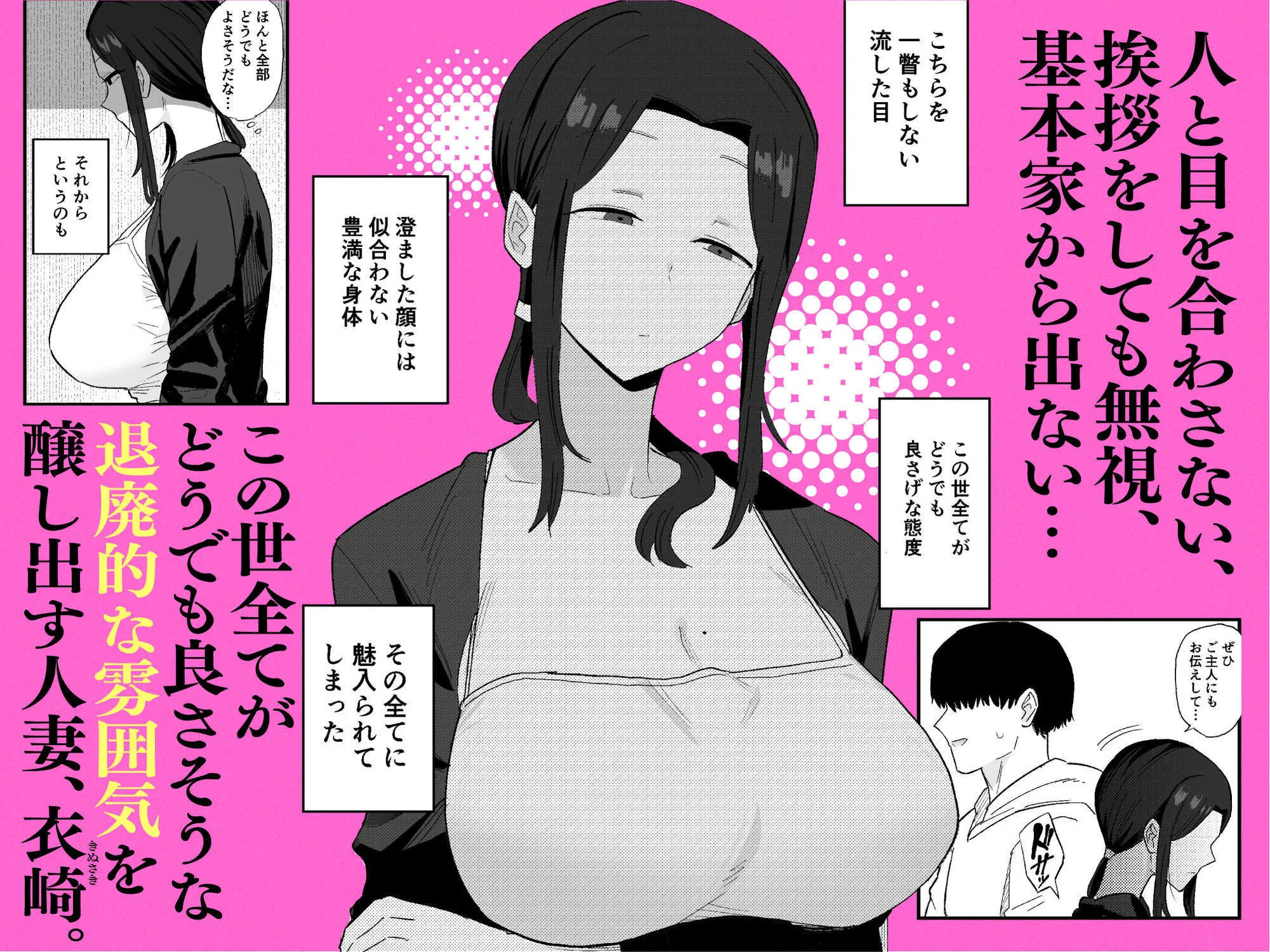 退廃妻 退廃系人妻を家賃代わりにコキ使える話 サンプル2番の画像（鬼畜エロ同人漫画）