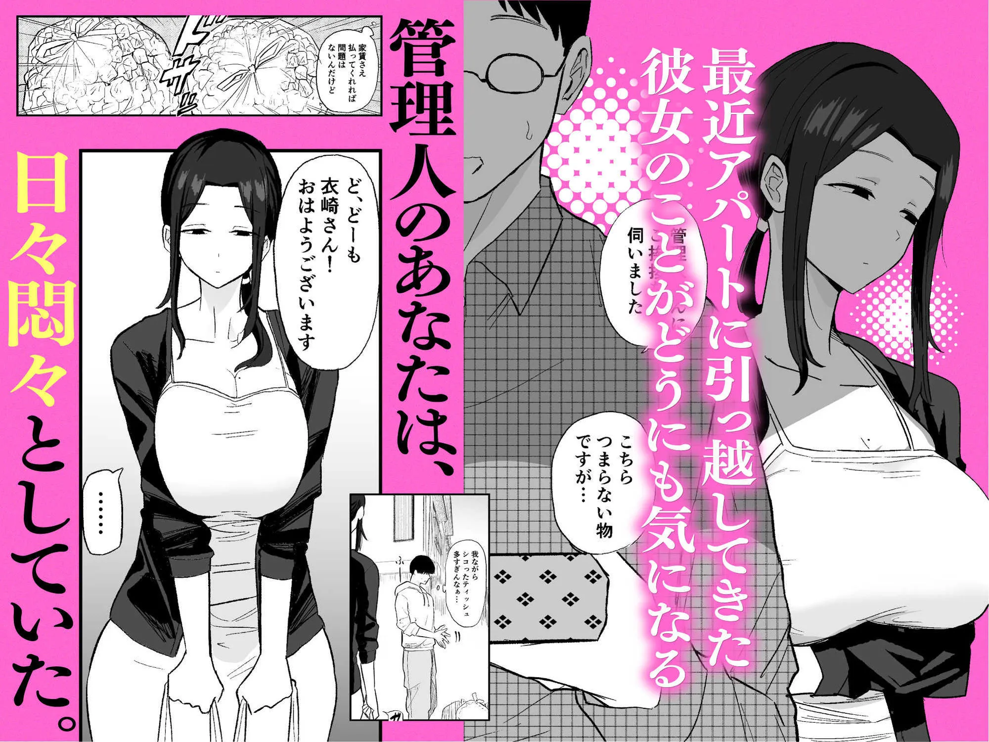 退廃妻 退廃系人妻を家賃代わりにコキ使える話 サンプル3番の画像（鬼畜エロ同人漫画）