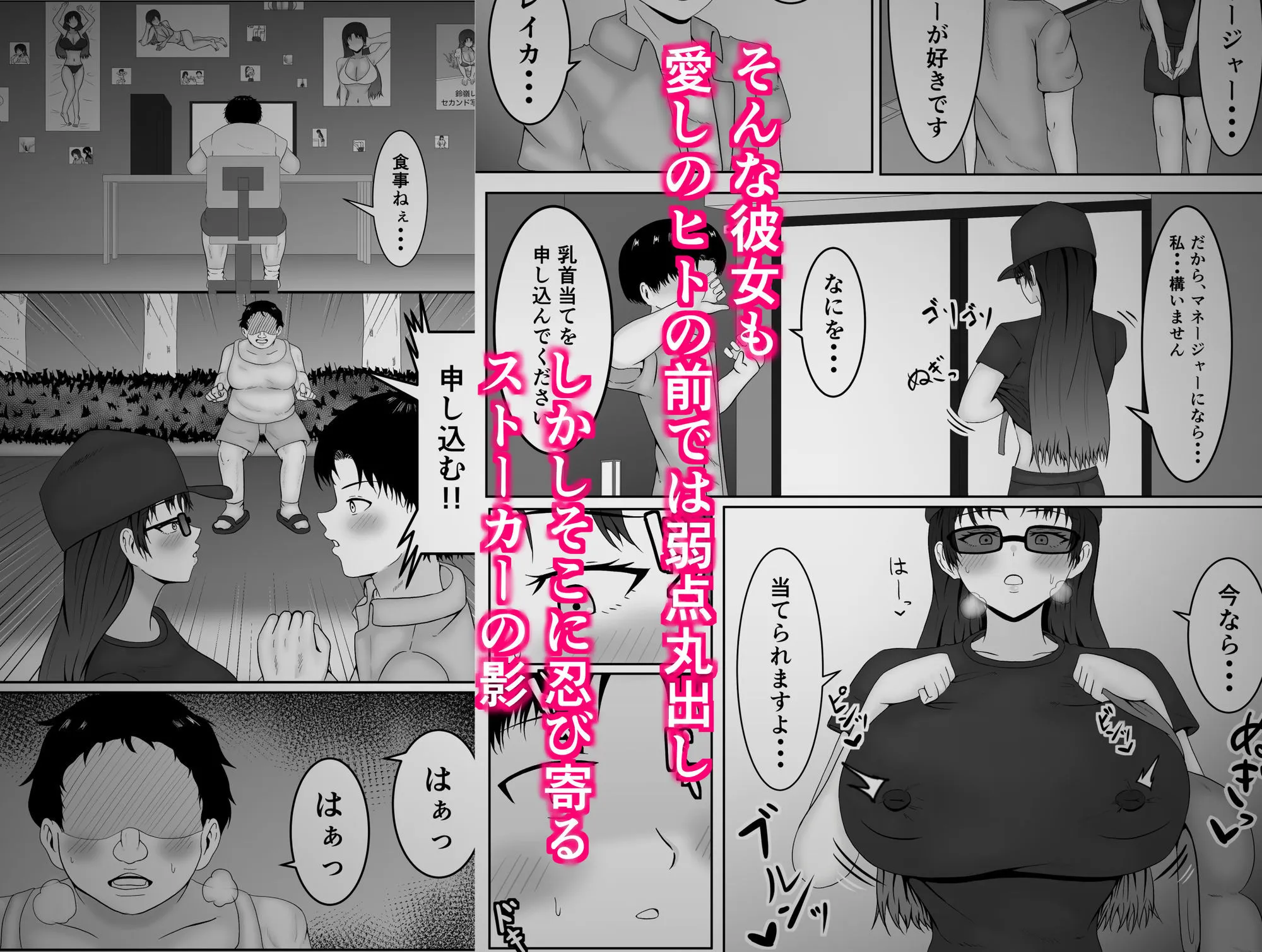 乳首当てられたら絶対服従の世界 サンプル4番の画像（鬼畜エロ同人漫画）
