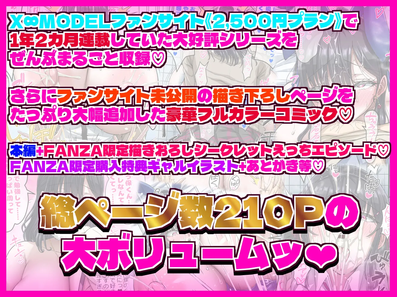 学園文系催●カノジョ 〜無口で超爆乳な文系JKを催●術で僕の彼女にできちゃった件〜 サンプル10番の画像（鬼畜エロ同人漫画）
