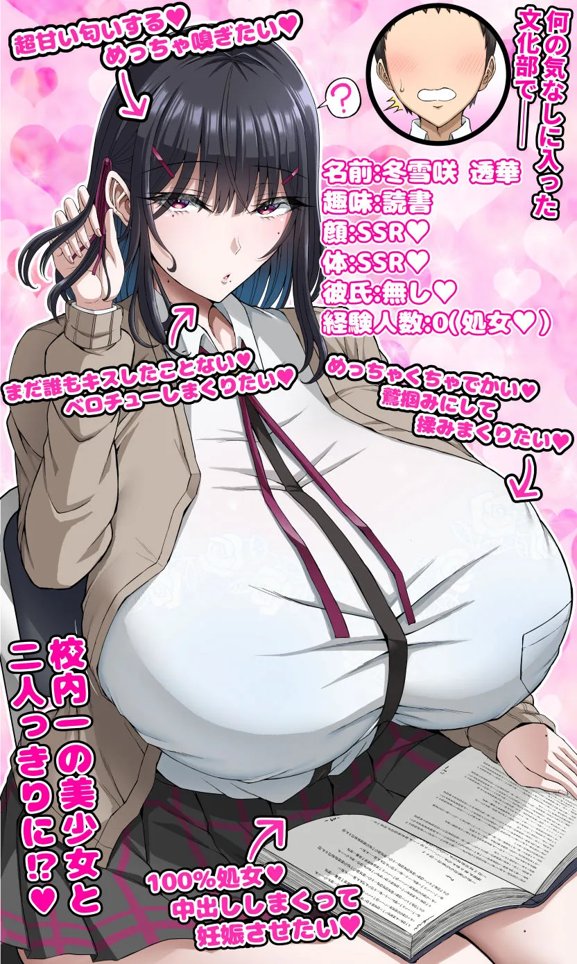 学園文系催●カノジョ 〜無口で超爆乳な文系JKを催●術で僕の彼女にできちゃった件〜 サンプル3番の画像（鬼畜エロ同人漫画）