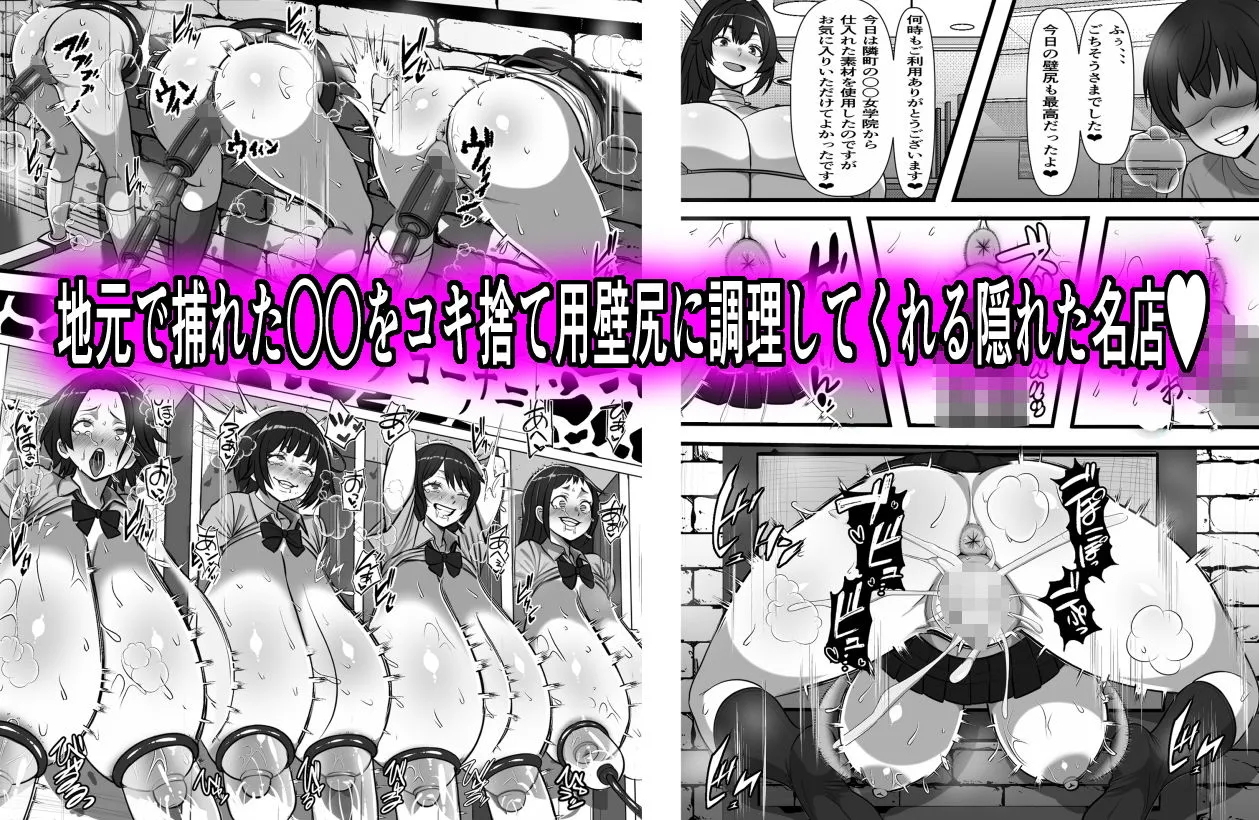 行列のできる壁尻喫茶 サンプル3番の画像（鬼畜エロ同人漫画）