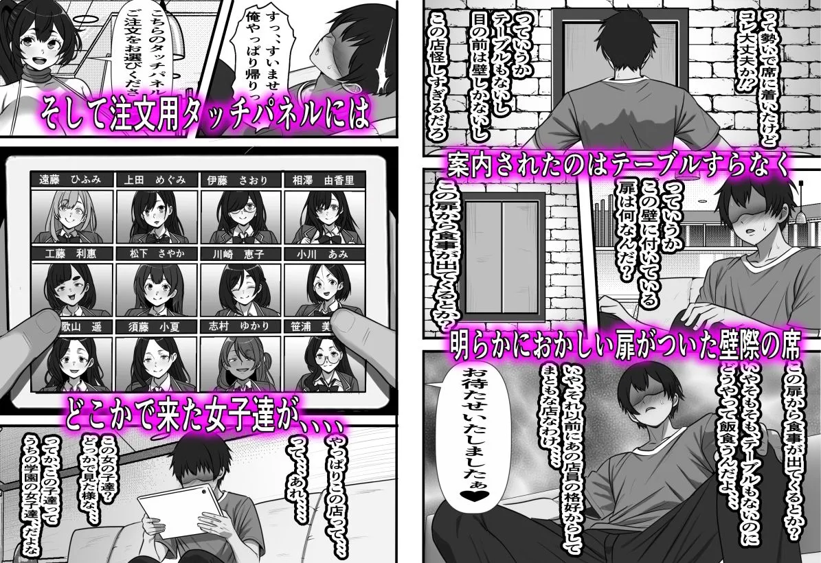 行列のできる壁尻喫茶 サンプル5番の画像（鬼畜エロ同人漫画）