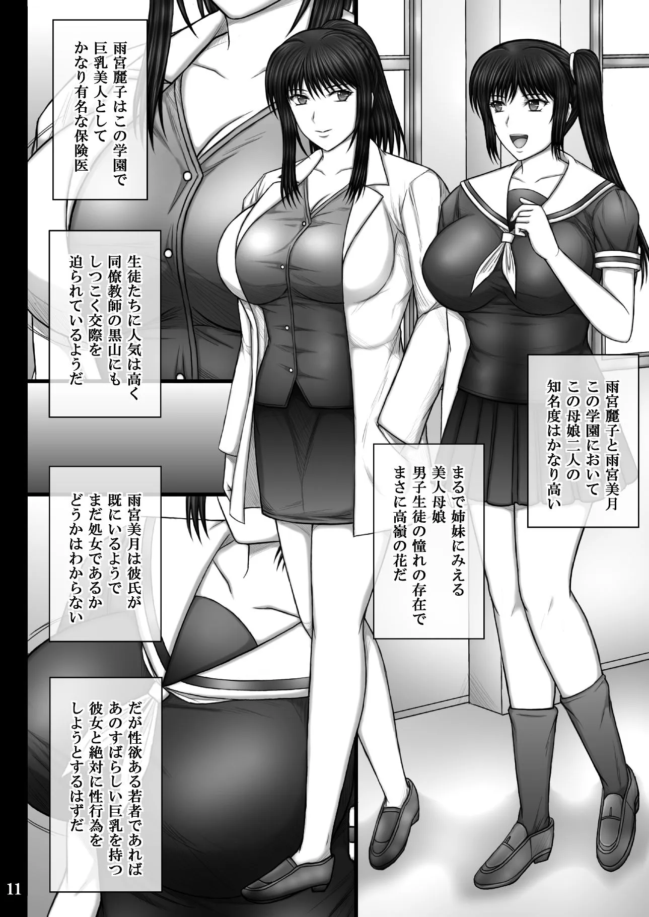 彼女が堕ちる理由3 麗子調教編 サンプル3番の画像（鬼畜エロ同人漫画）